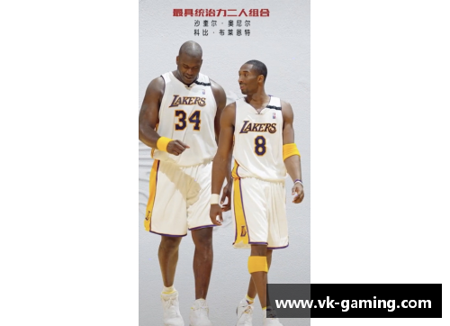 NBA超级组合:探寻历史上最具统治力的双人默契 NBA超级组合:探寻历史上最具统治力的双人默契